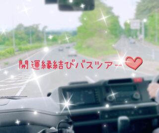 酒蔵見学バスツアーの参加者の様子