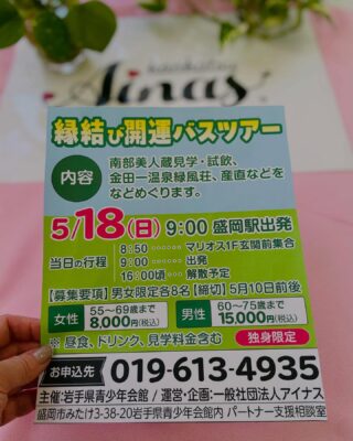 桜の季節に行われたバスツアーの様子